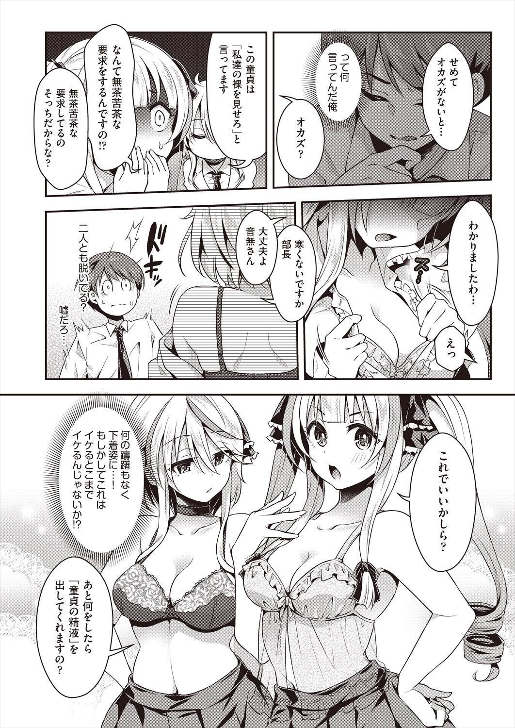 COMIC AUN 2024-08 page 10 full