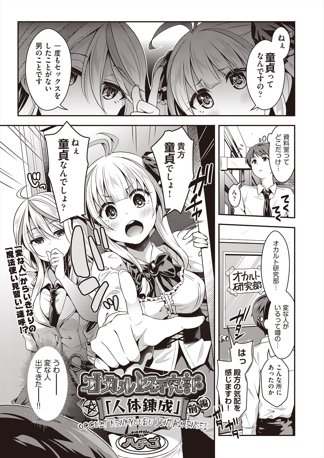 COMIC AUN 2024-08 page 7 full