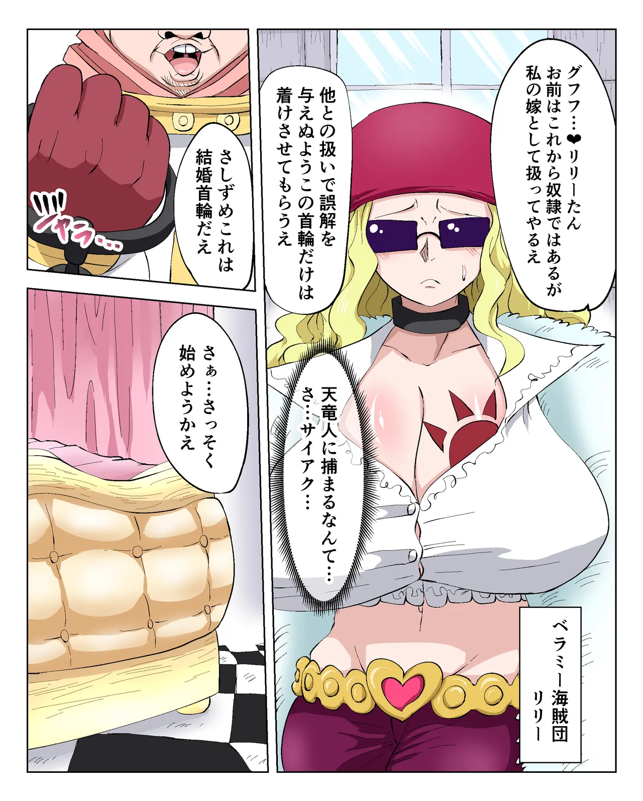 すけぶ page 1 full