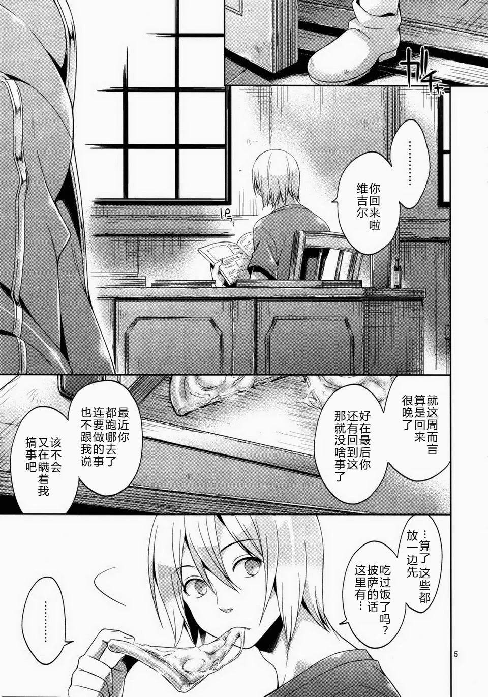 俺の兄貴がなぜだか突然ちっちゃくなってしまっんだが page 4 full
