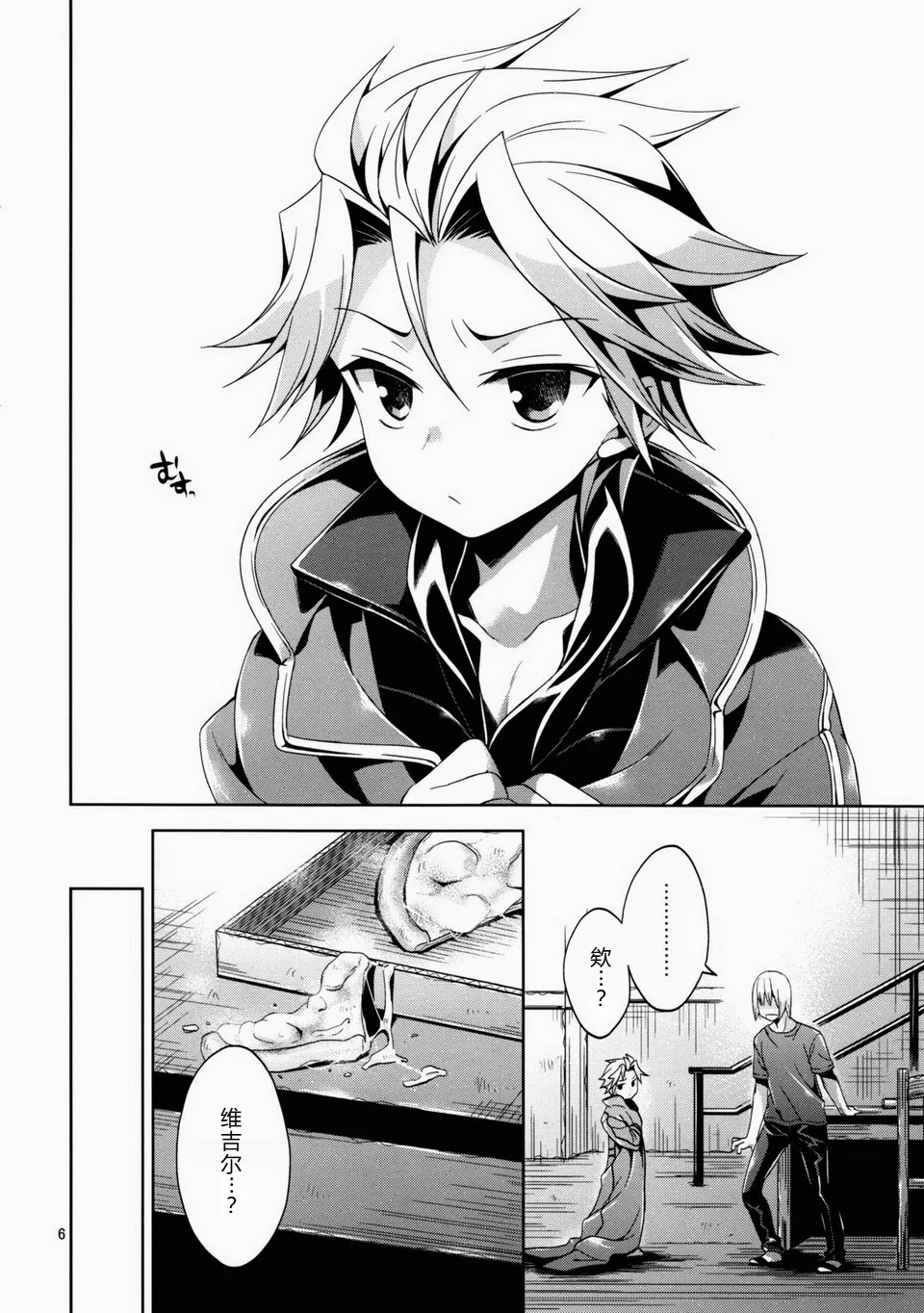 俺の兄貴がなぜだか突然ちっちゃくなってしまっんだが page 5 full