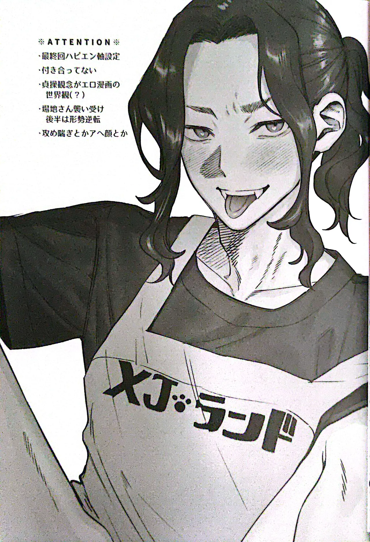 【死後さばきにあう】 リリース•マイ•ストレス 【東京卍リベンジャーズ/ふゆばじ】 page 2 full