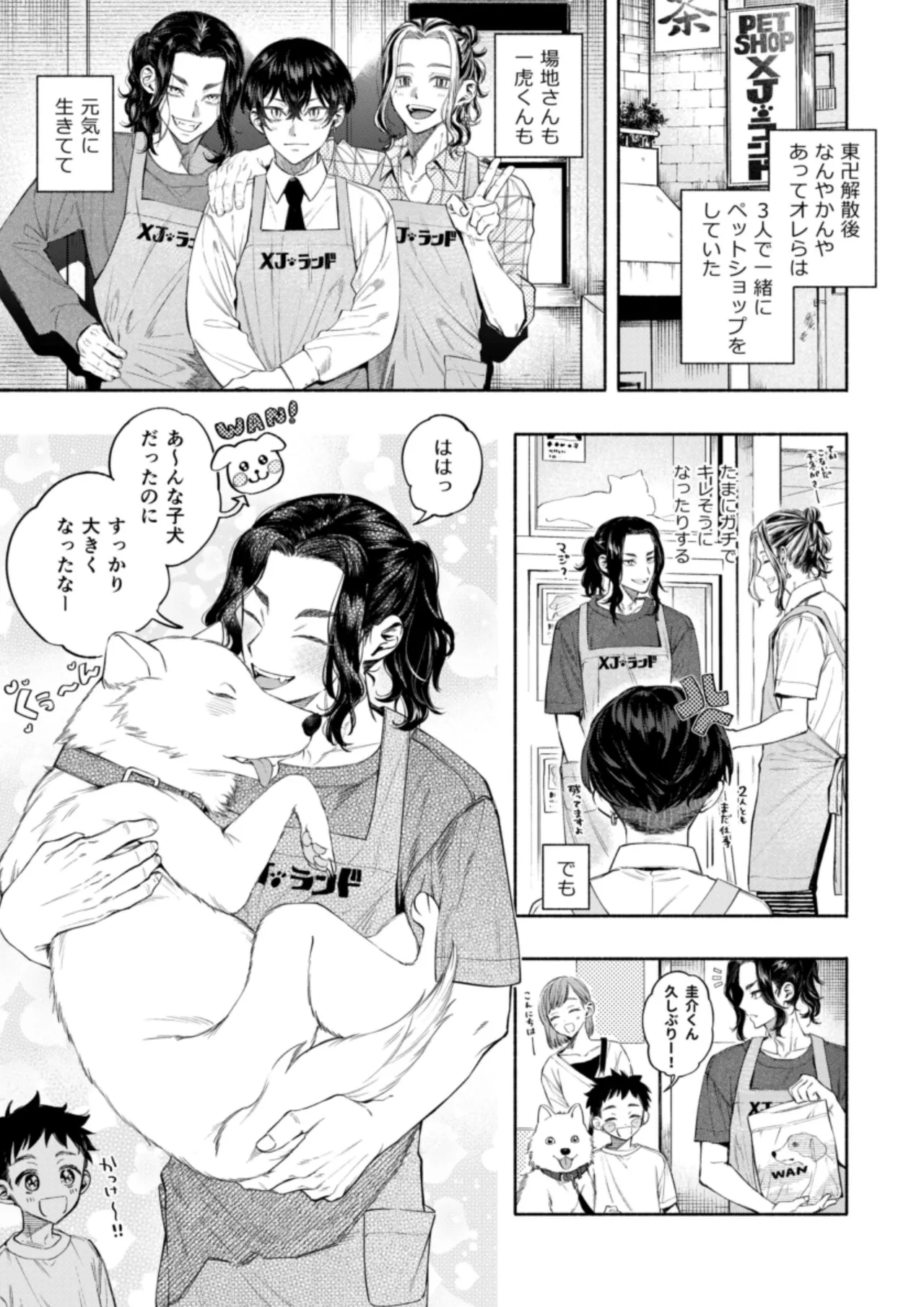 【死後さばきにあう】 リリース•マイ•ストレス 【東京卍リベンジャーズ/ふゆばじ】 page 4 full