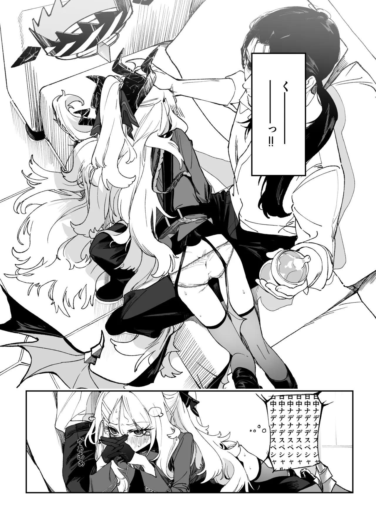 Kivotos de Ichiban ○○ ga Niau Seito page 10 full