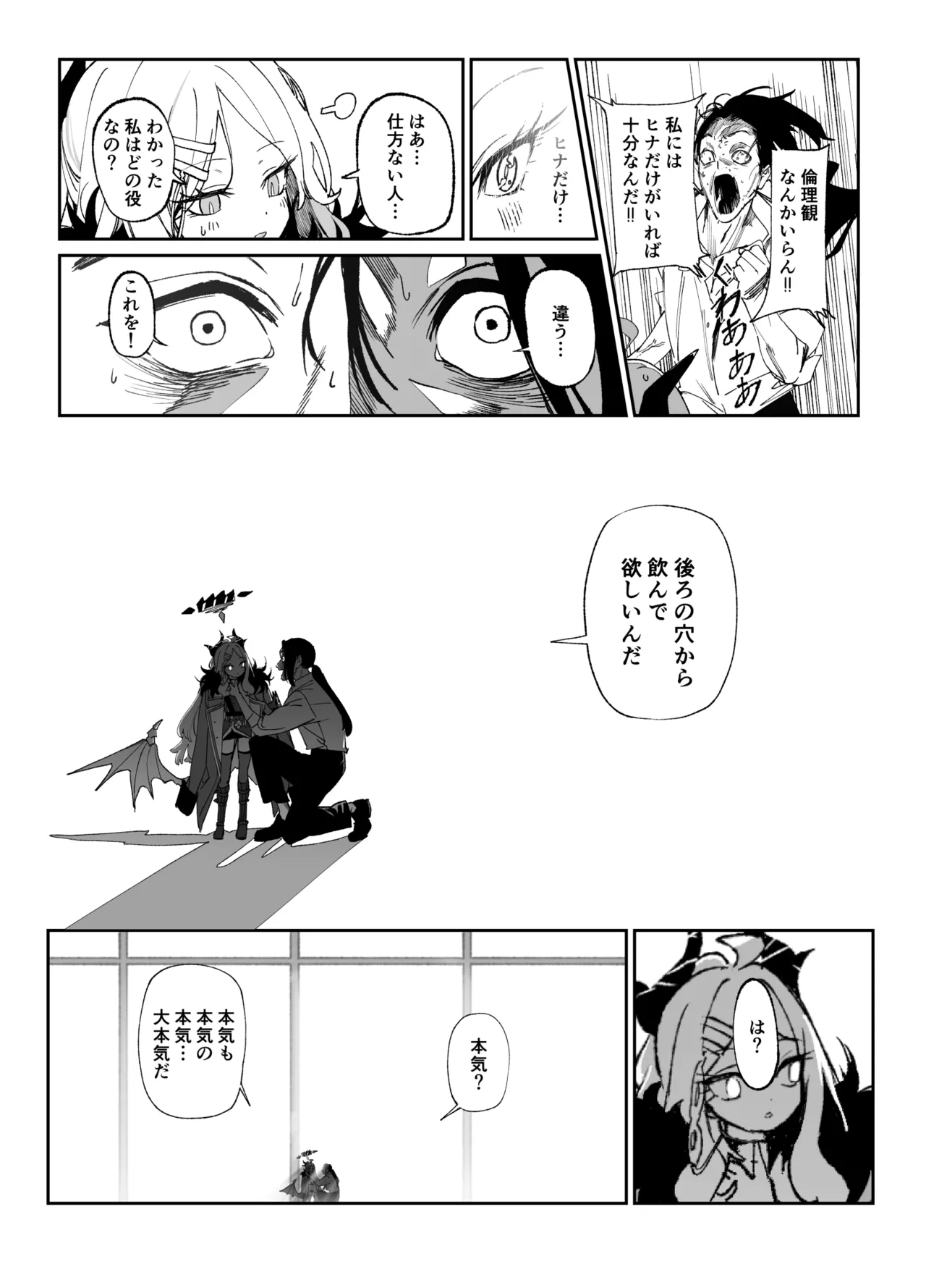 Kivotos de Ichiban ○○ ga Niau Seito page 8 full