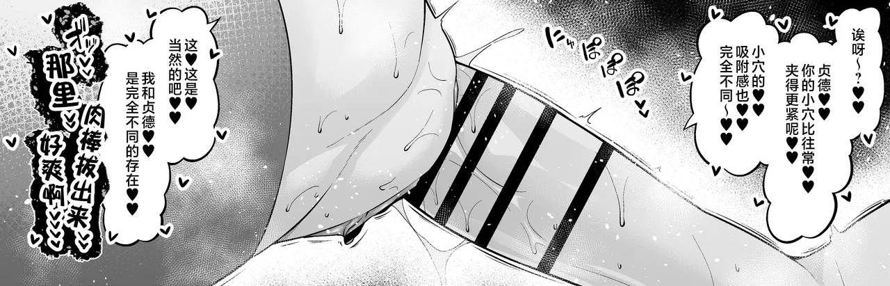 Metatoron jan'nu, yoidore asutorufo ni karama reru ❤ page 5 full