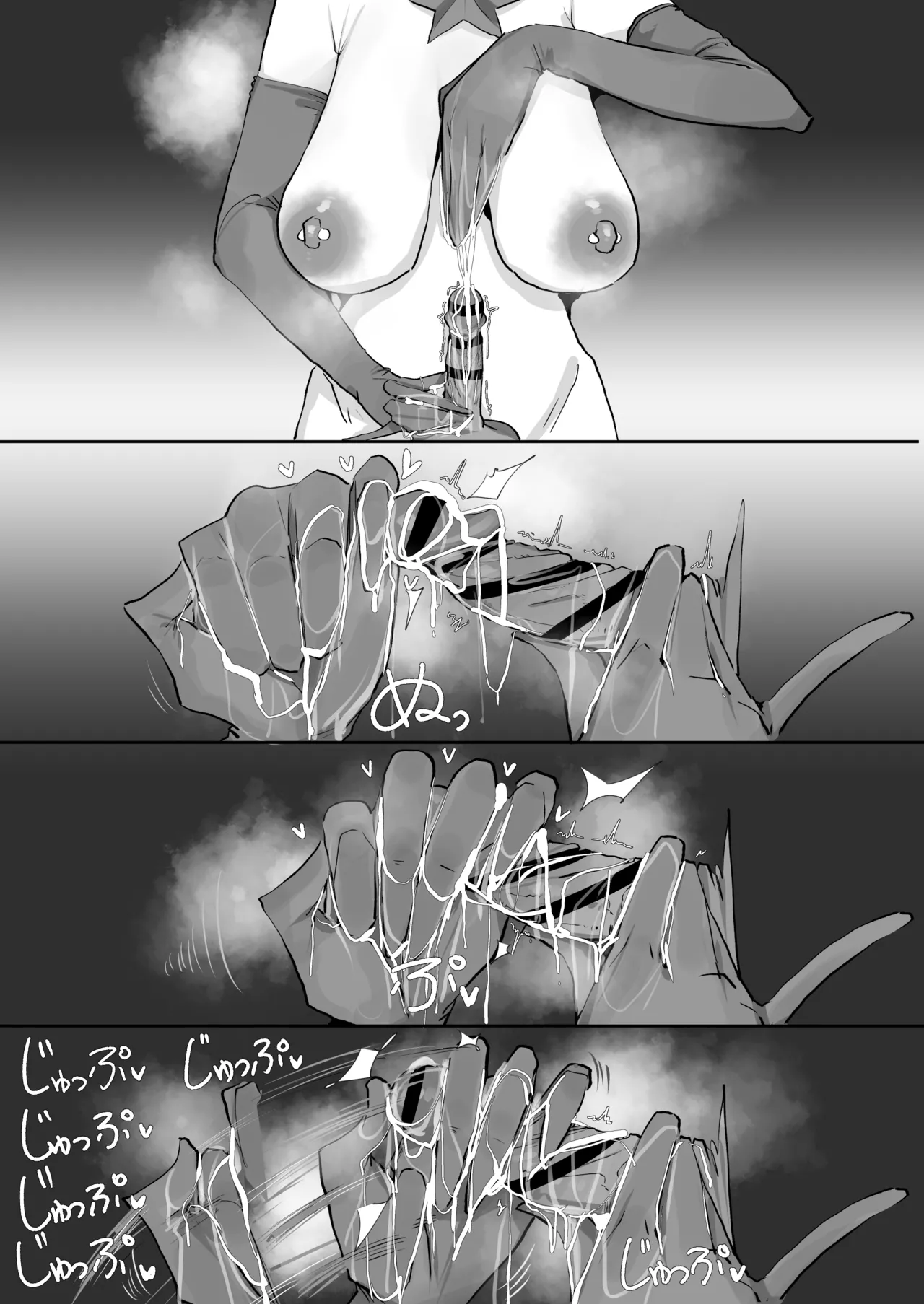 0829 Suisei page 10 full