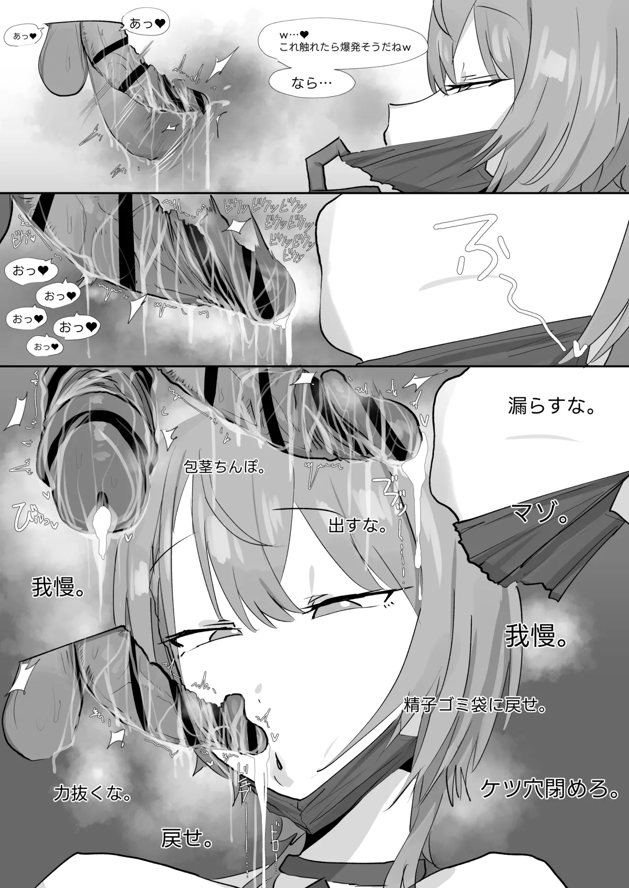 0829 Suisei page 3 full