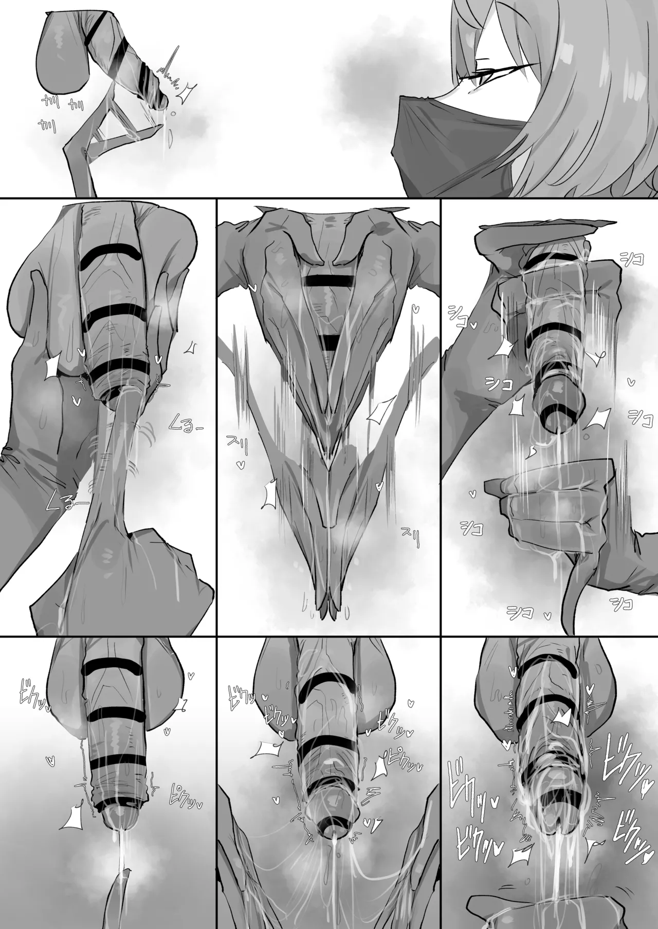 0829 Suisei page 7 full