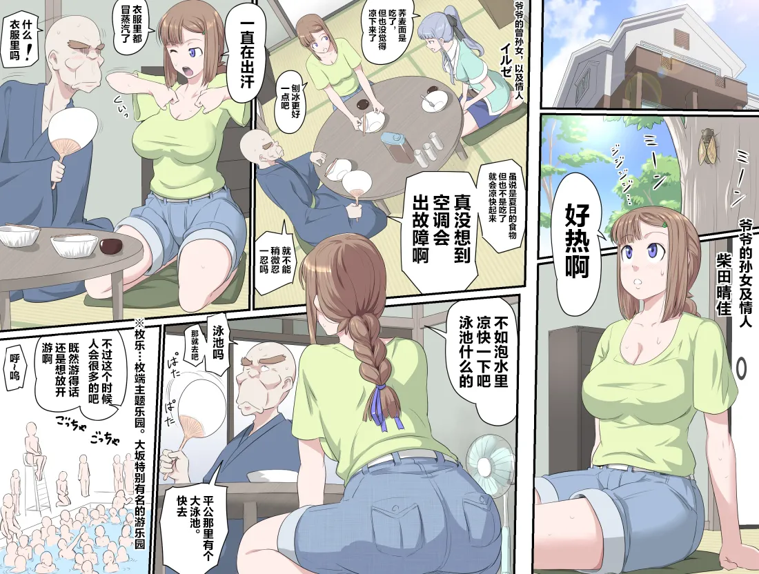 【頑G38】Ganbare Ojii Chan Eboryu-Shon Kii With Magomusume page 2 full