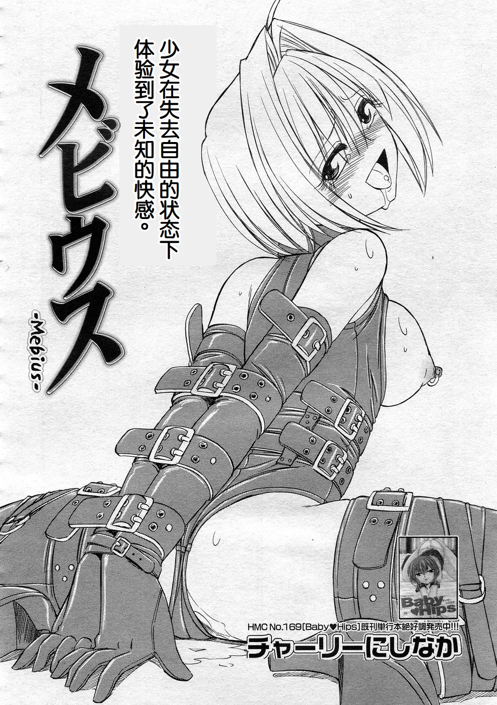 メビウス page 2 full