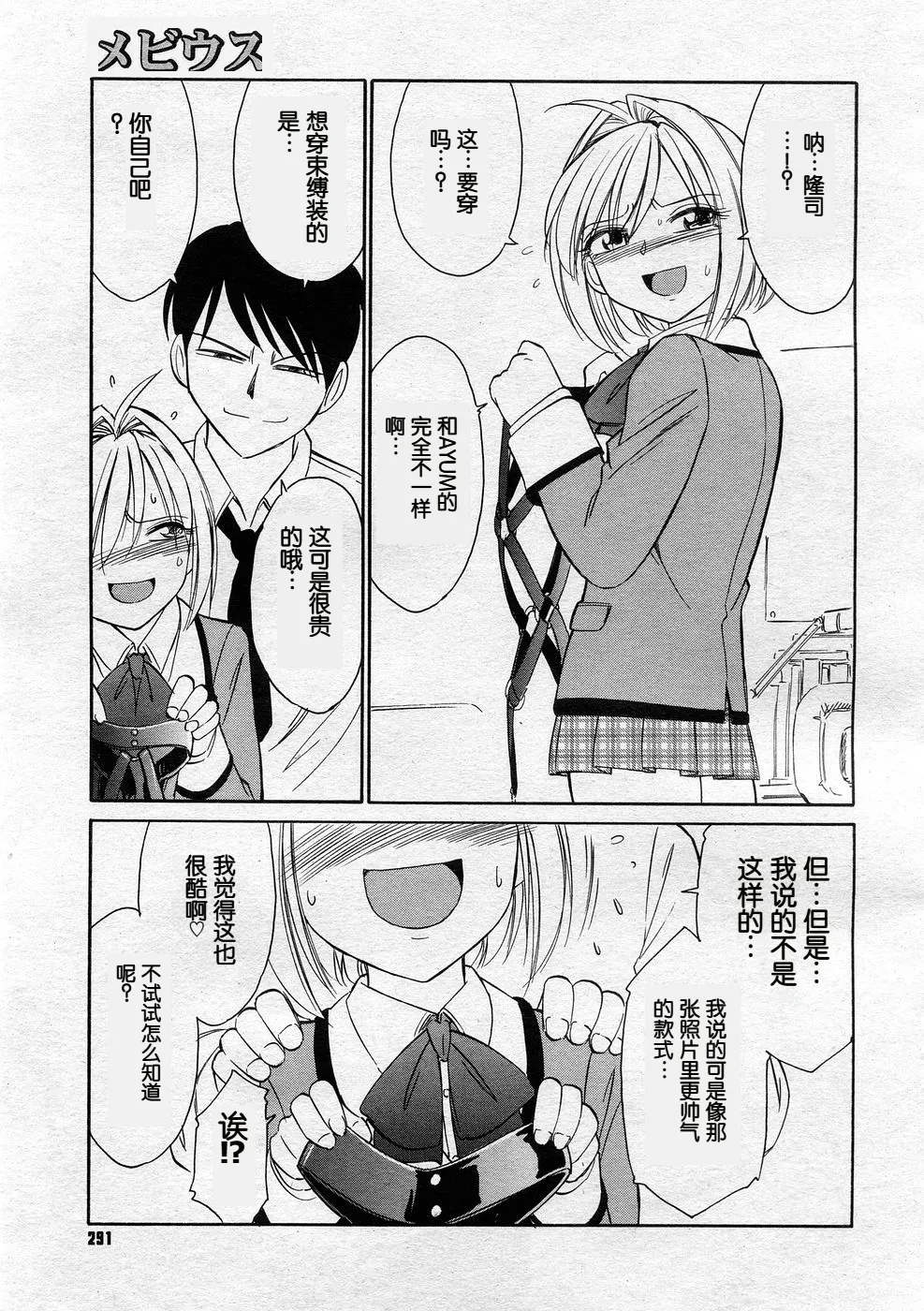 メビウス page 3 full