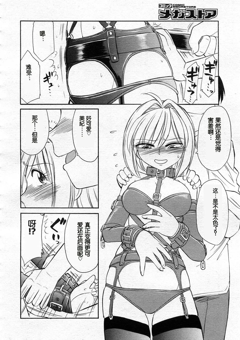 メビウス page 4 full