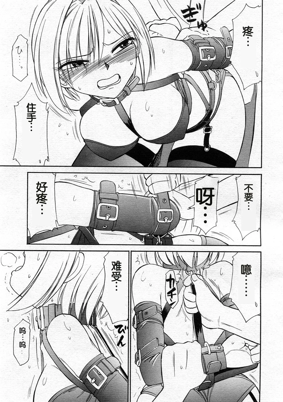 メビウス page 5 full