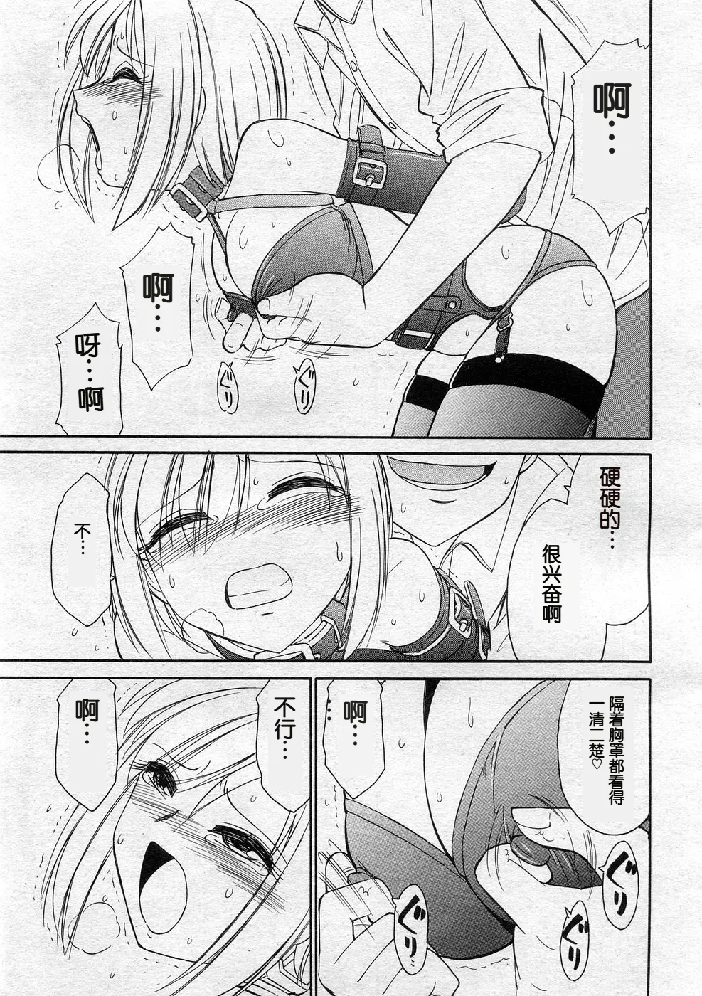 メビウス page 7 full