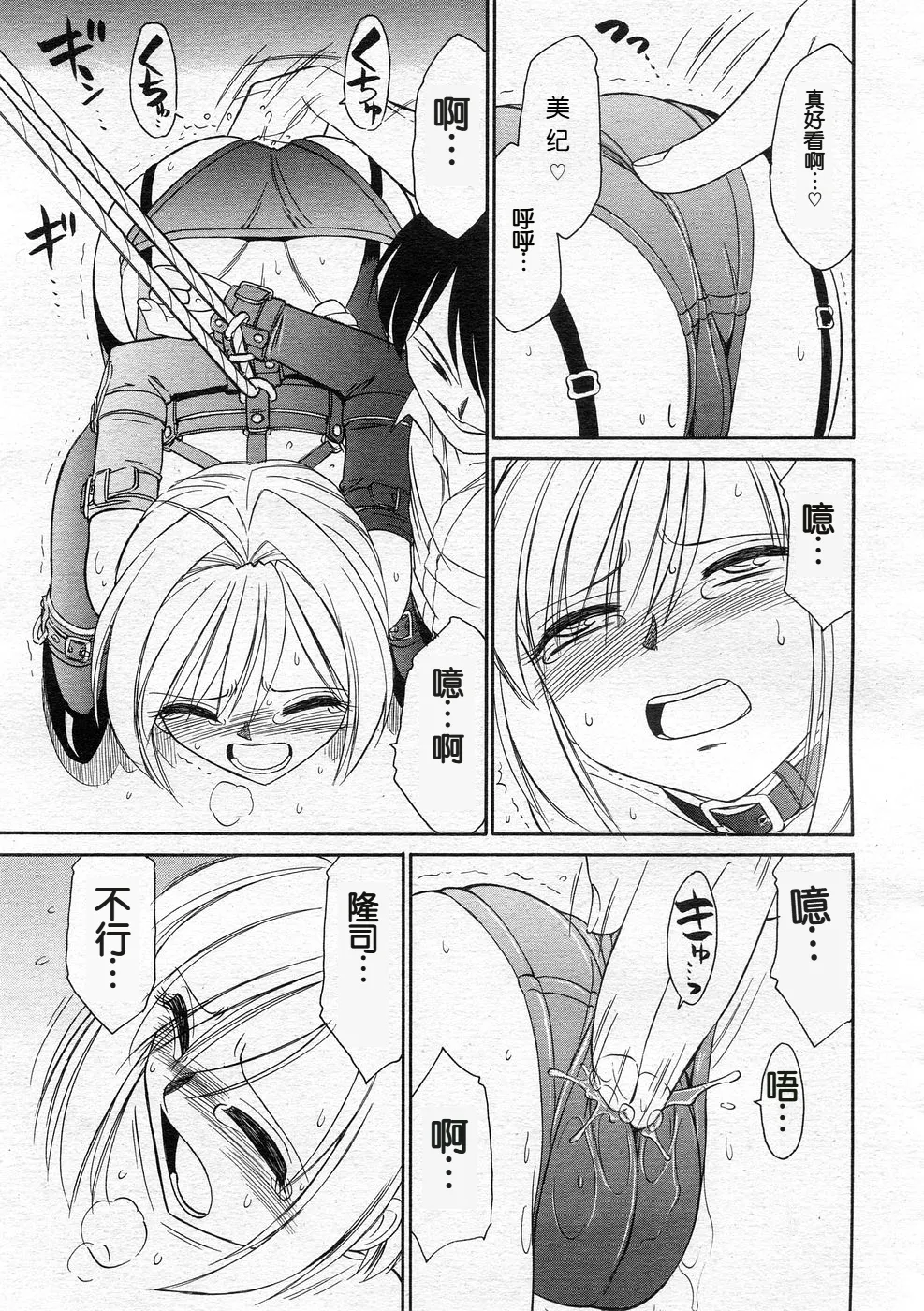 メビウス page 9 full