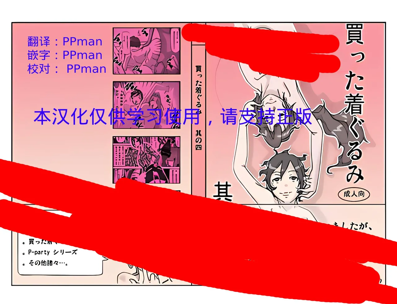 Katta Kigurumi Sono Yon page 1 full