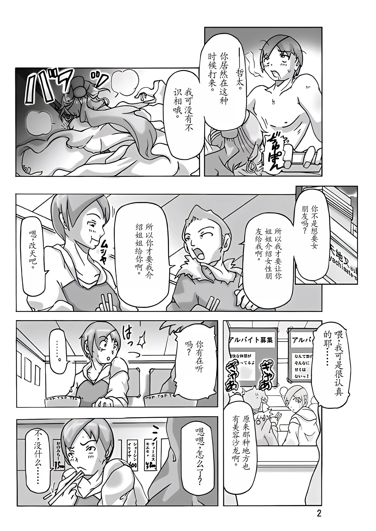 Katta Kigurumi Sono Yon page 4 full