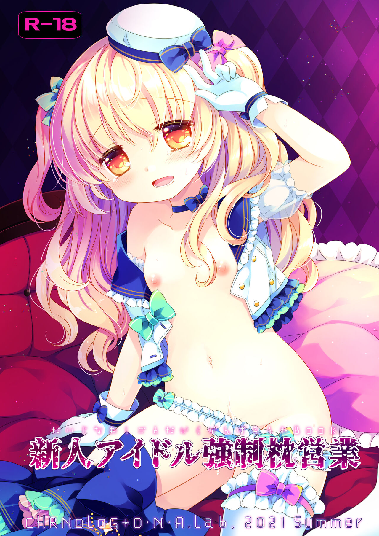 Shinjin Idol Kyousei Makura Eigyou Soushuuhen ~ Sakurazawa Izumi Side page 3 full