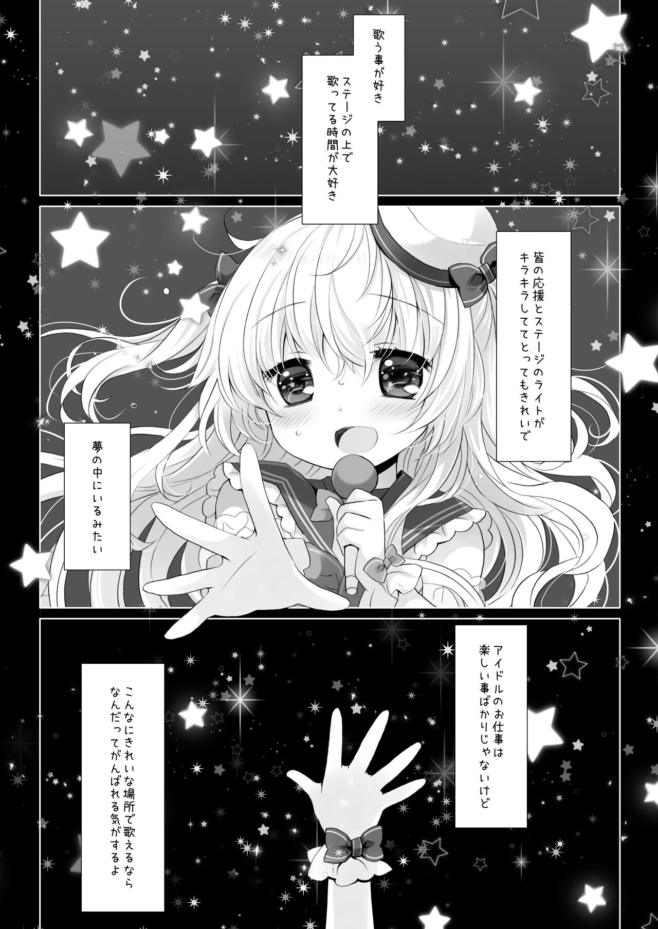 Shinjin Idol Kyousei Makura Eigyou Soushuuhen ~ Sakurazawa Izumi Side page 5 full
