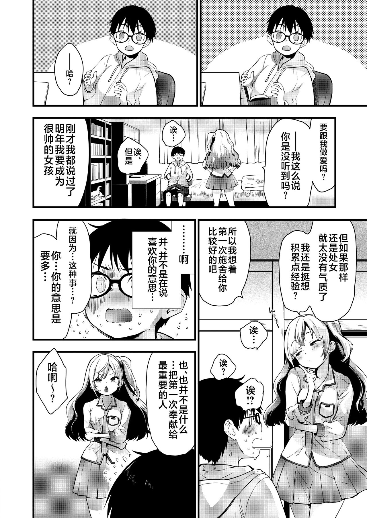 step up! page 4 full