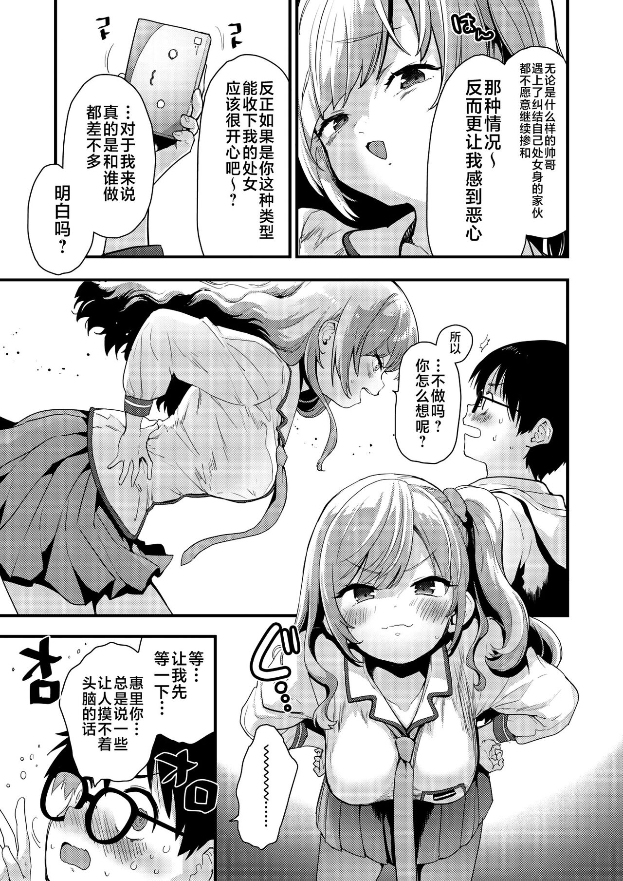 step up! page 5 full