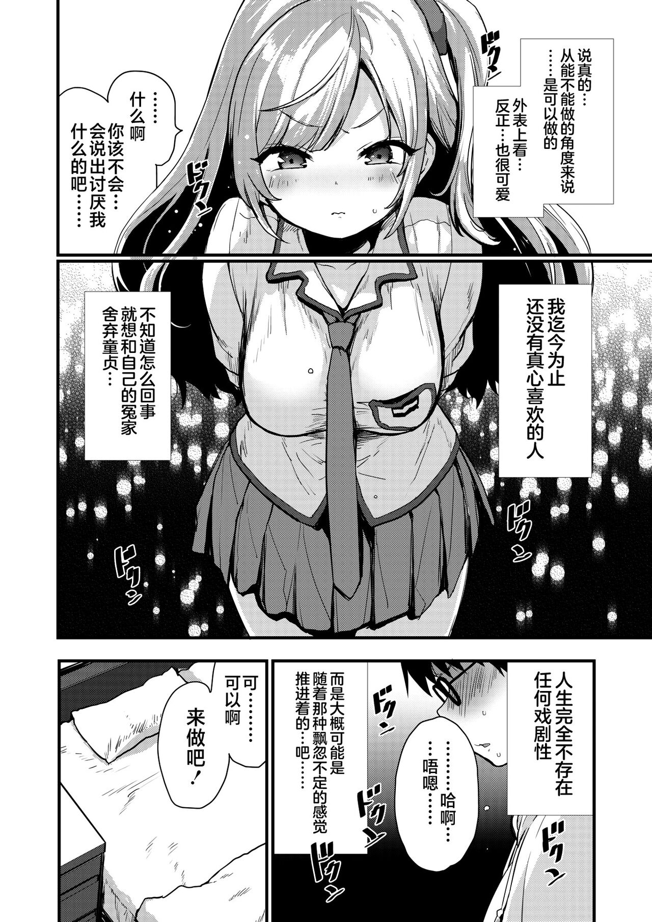 step up! page 6 full