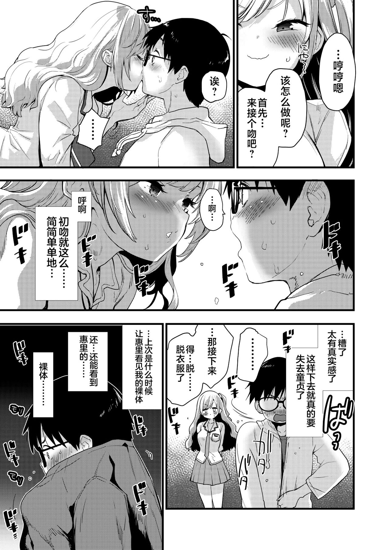 step up! page 7 full