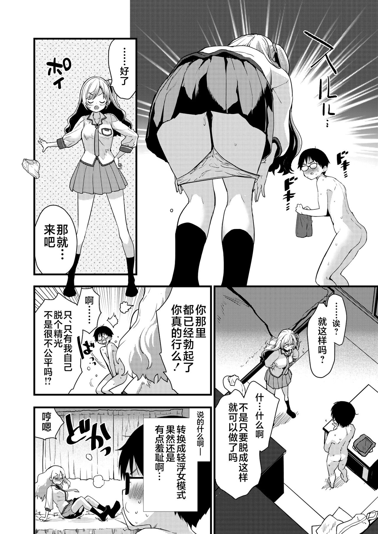 step up! page 8 full