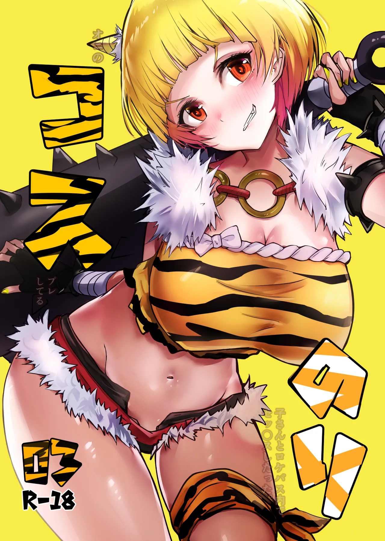 コスのり03 page 1 full