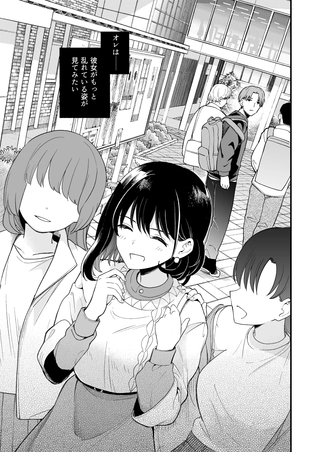 清楚な彼女の乱れた姿が見てみたい page 6 full