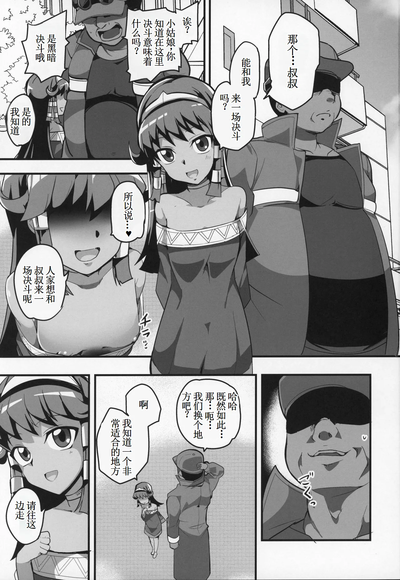 Enjoy Kouhai Links 2 page 2 full