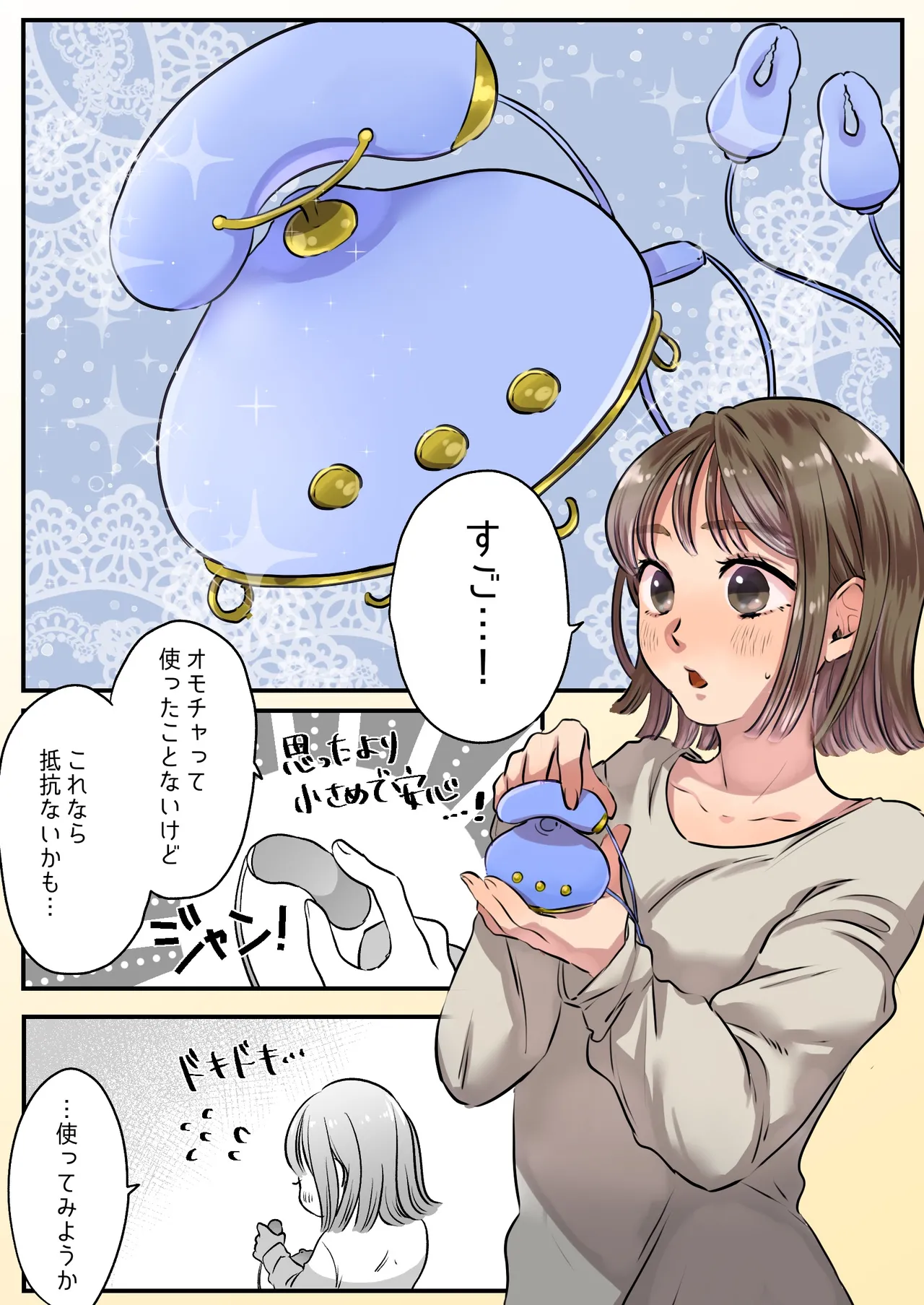 Uso!? "Denwaki" de Onanie!! page 1 full