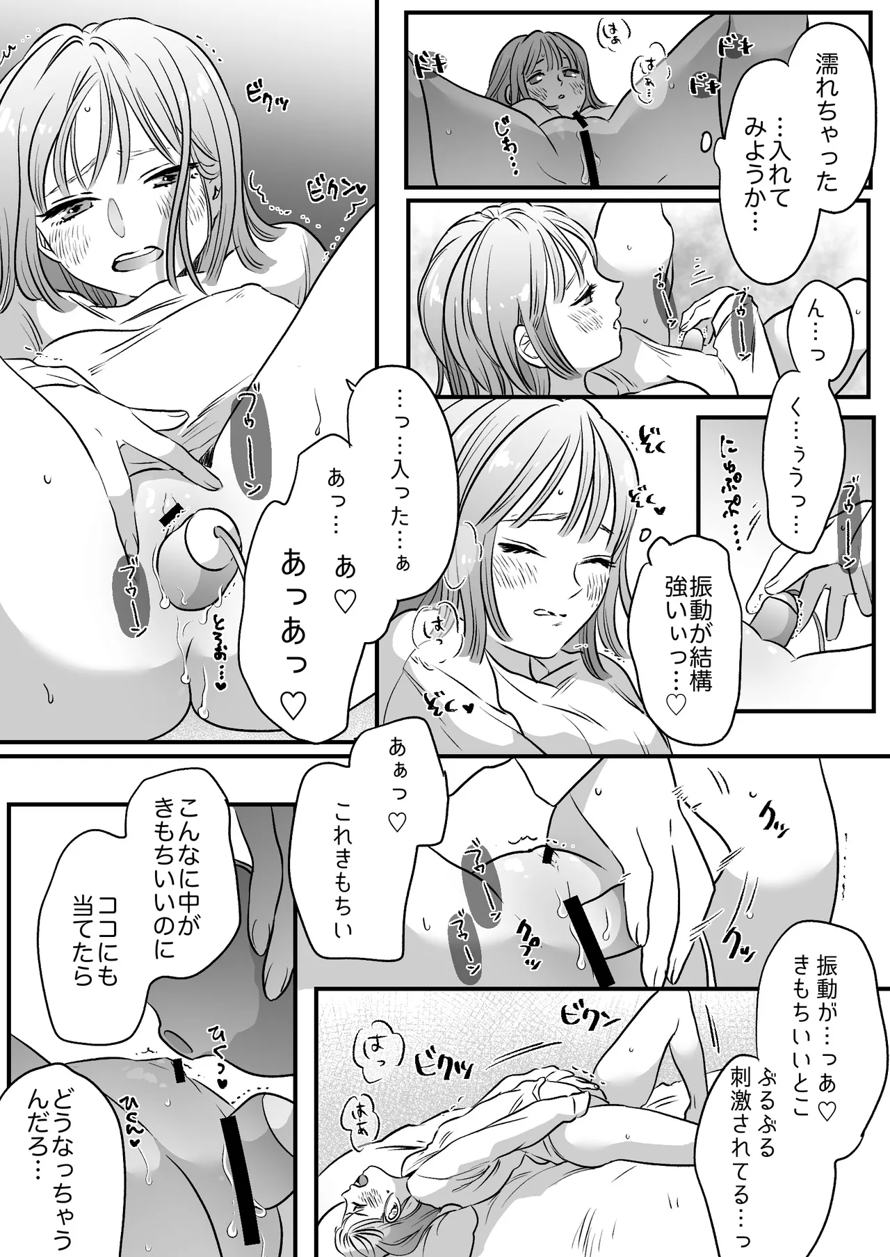 Uso!? "Denwaki" de Onanie!! page 3 full