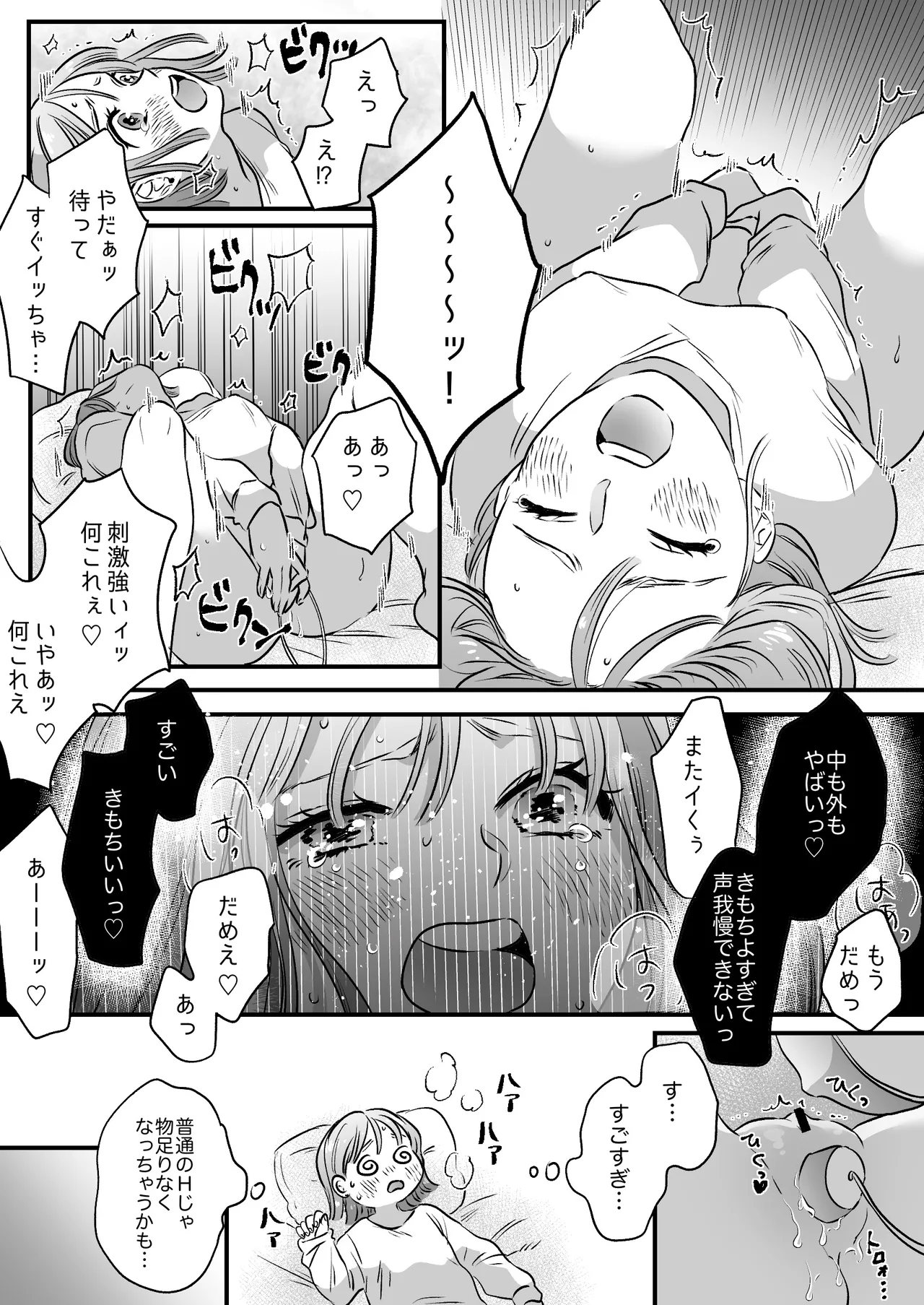 Uso!? "Denwaki" de Onanie!! page 4 full