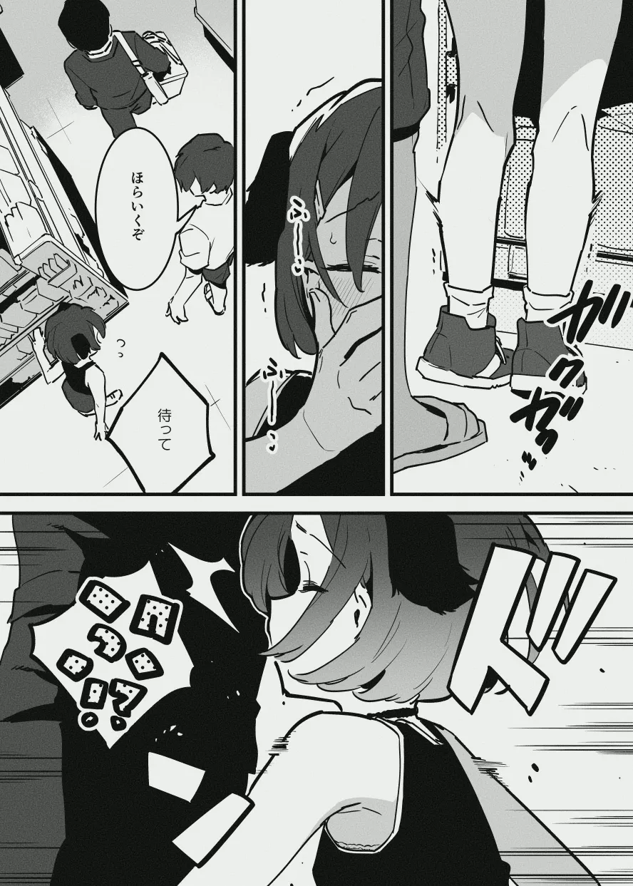 アナキメ page 7 full