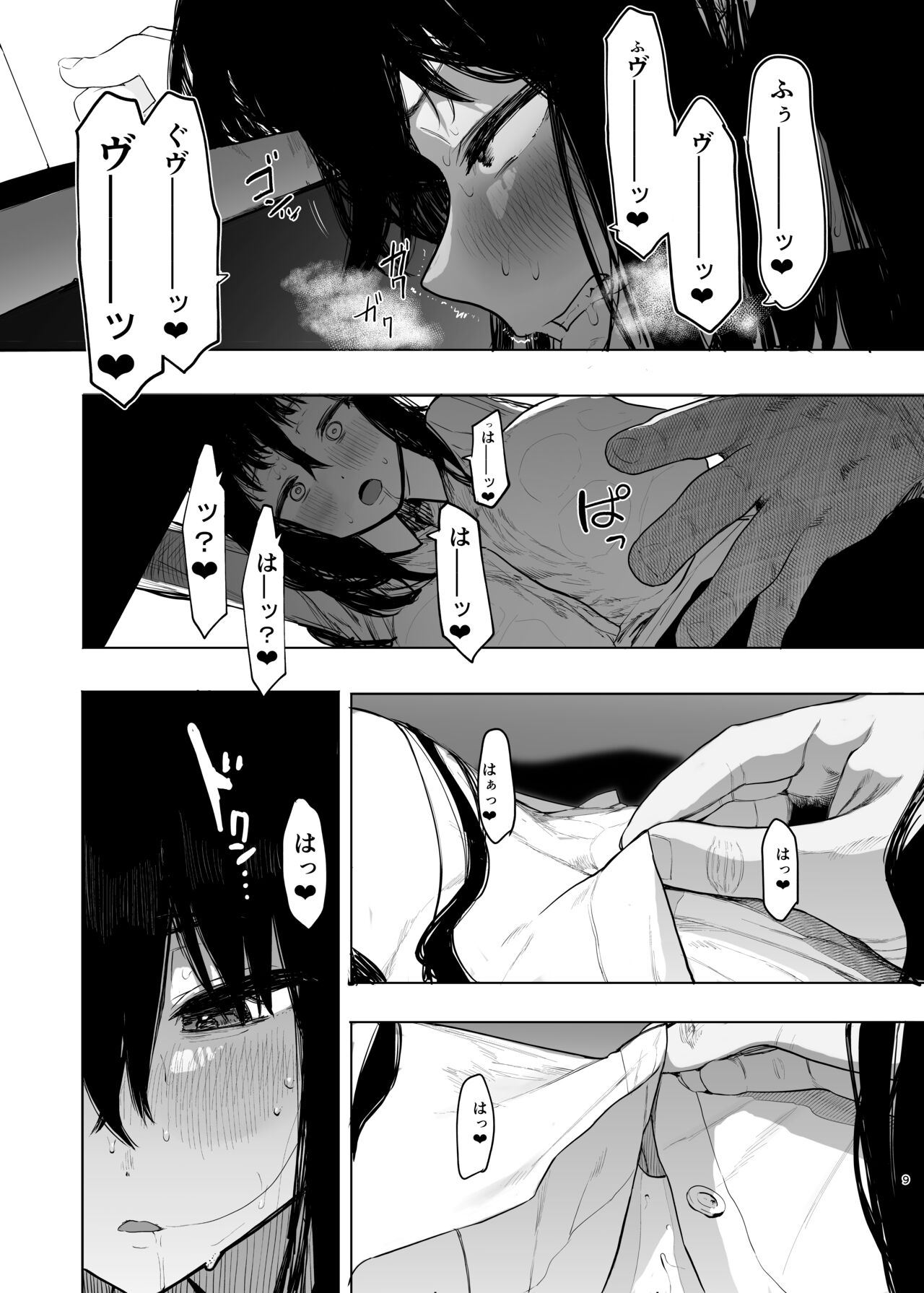 Tadamesu -Tadano Onnanoko- 2 page 10 full