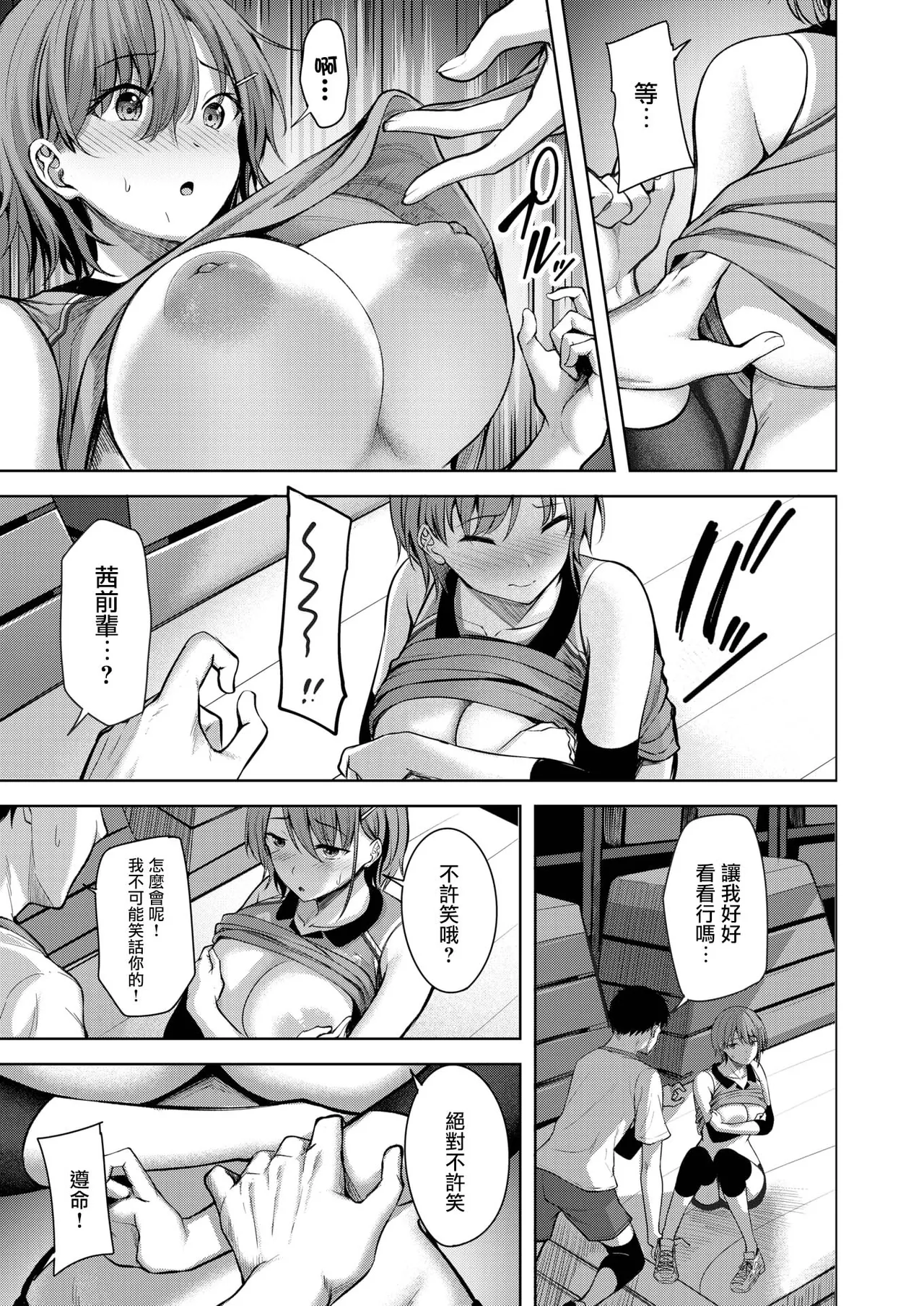 Hajirai Receive page 10 full