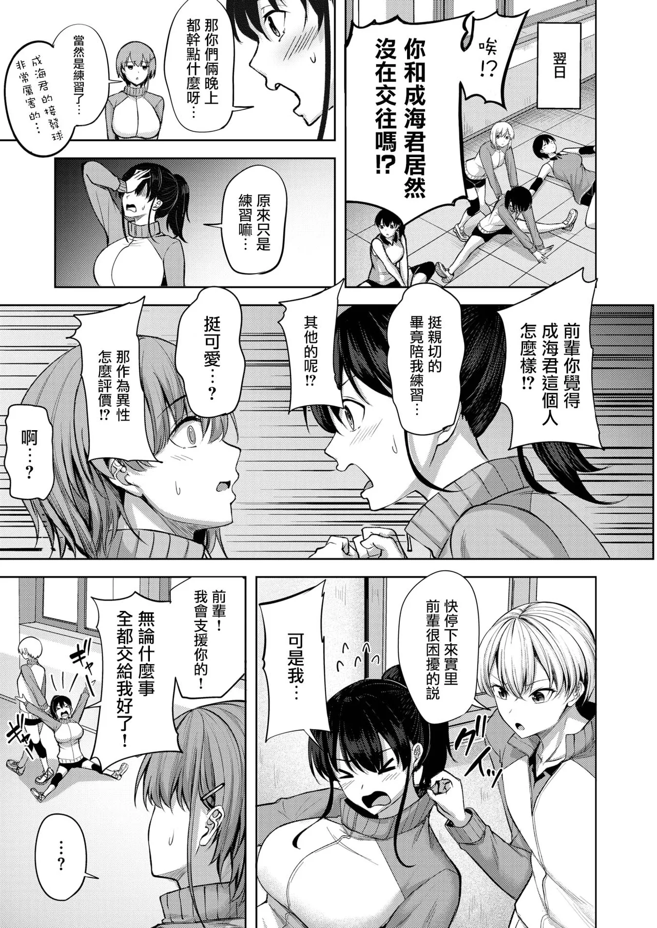 Hajirai Receive page 4 full