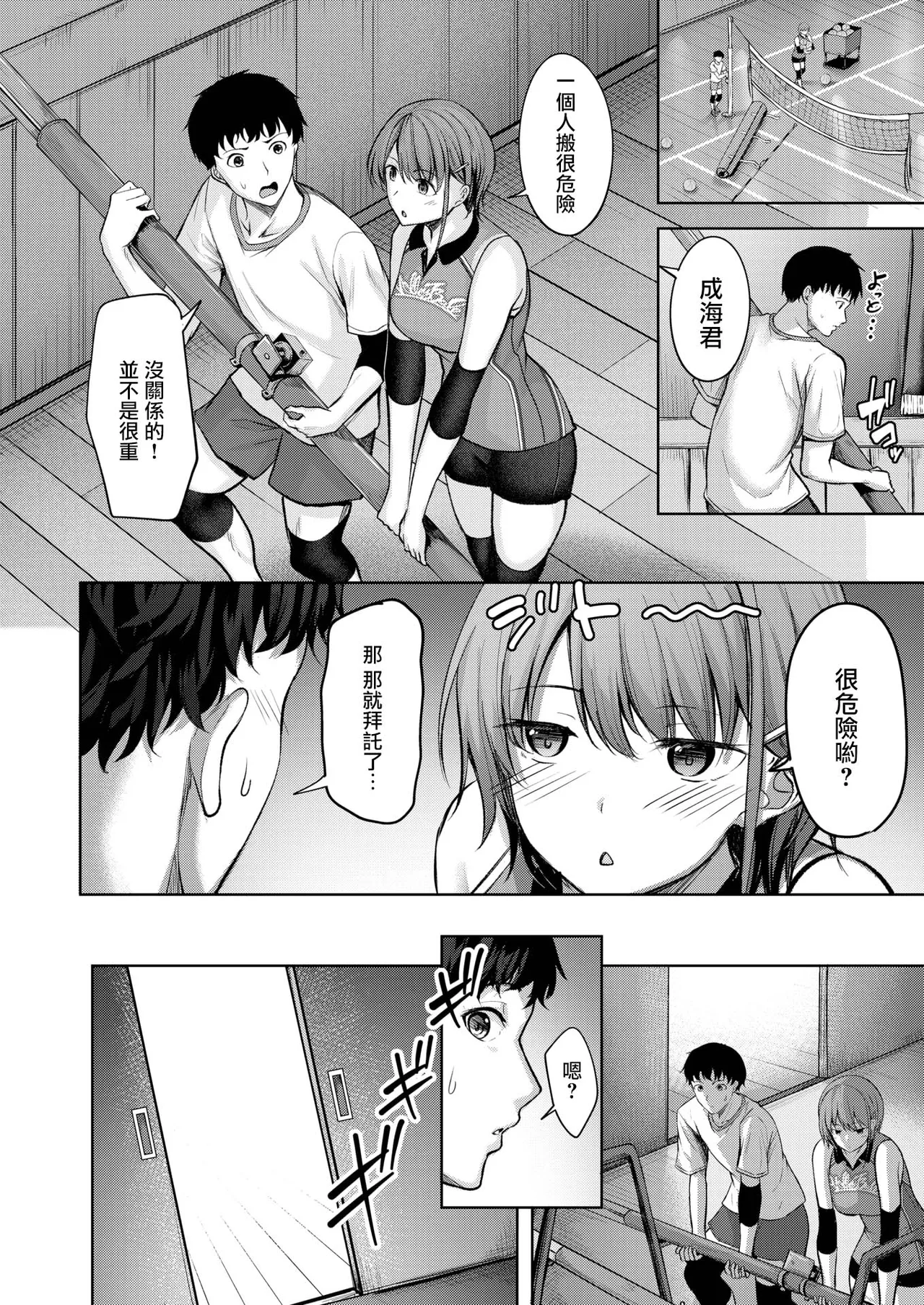 Hajirai Receive page 5 full