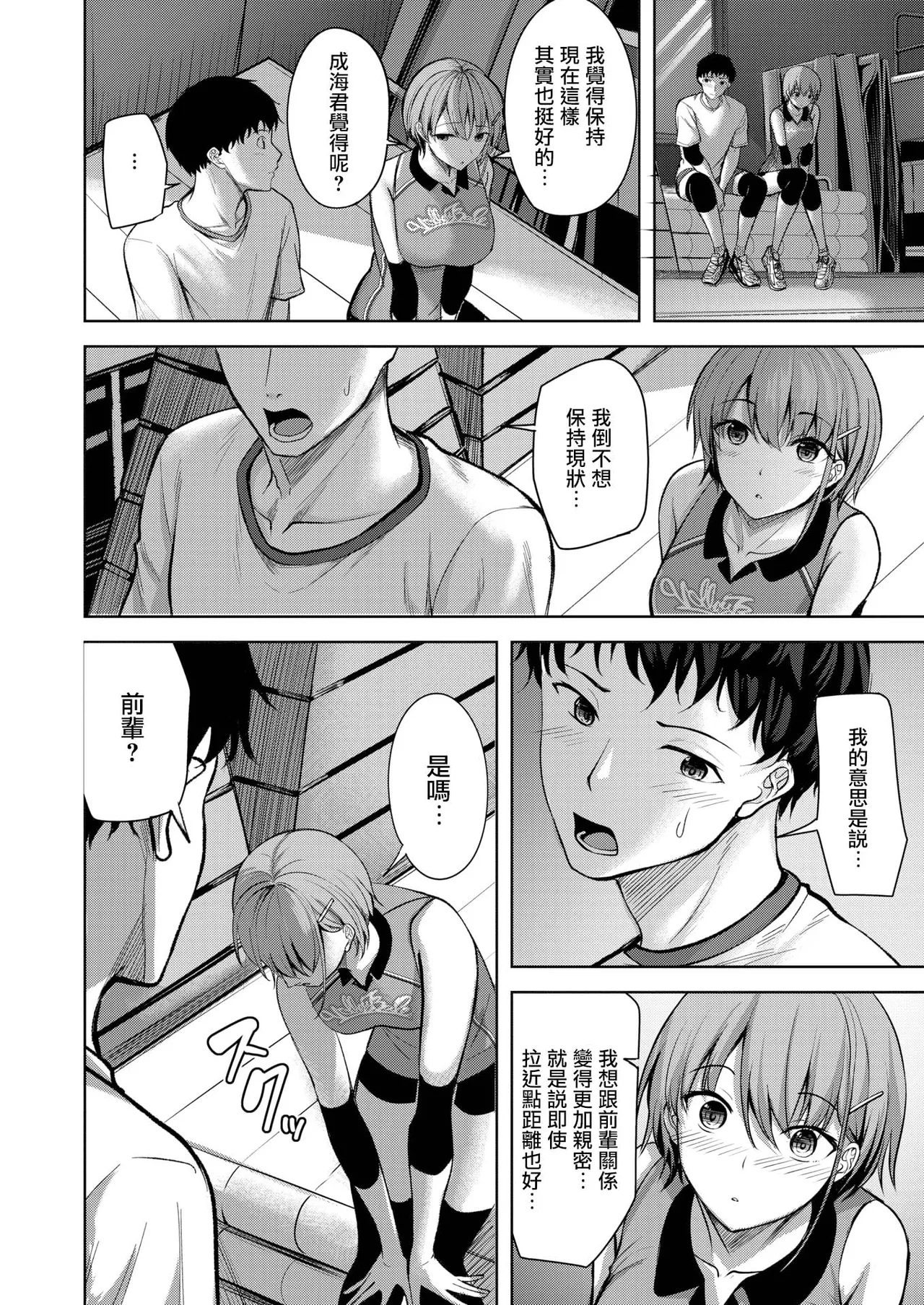 Hajirai Receive page 7 full