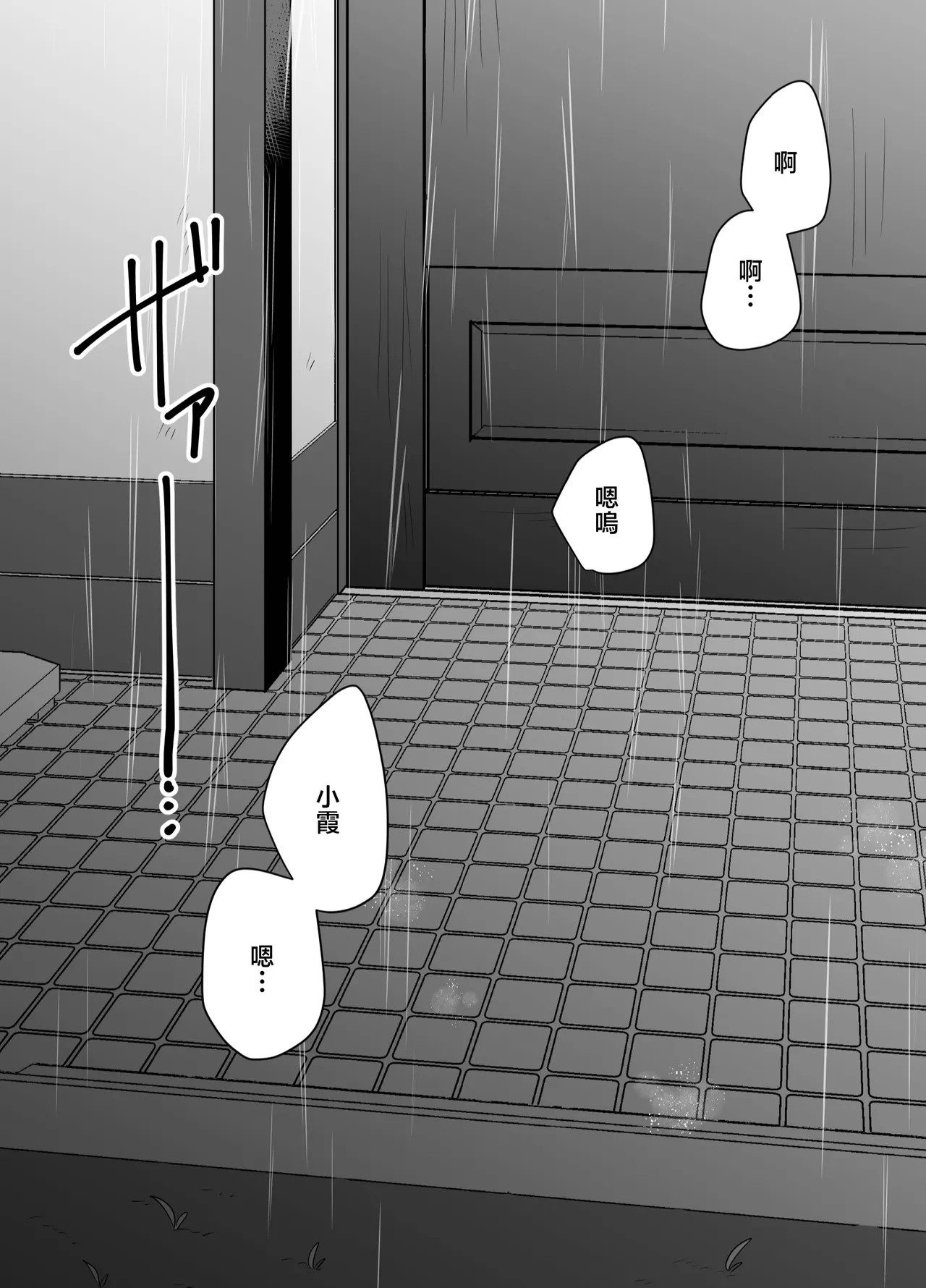 無知の快楽｜月１百合まとめ【透明声彩汉化组】 page 10 full