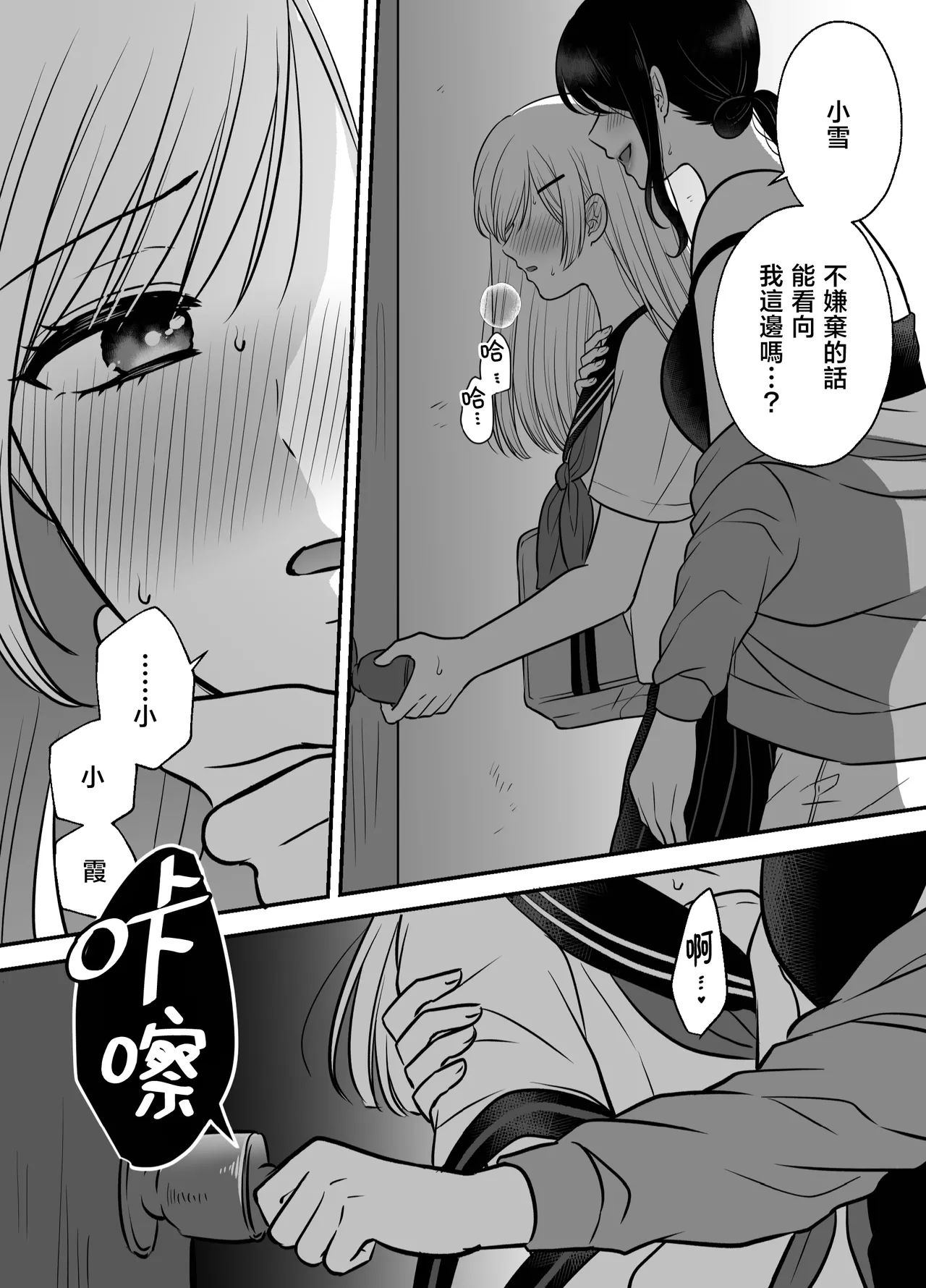 無知の快楽｜月１百合まとめ【透明声彩汉化组】 page 9 full