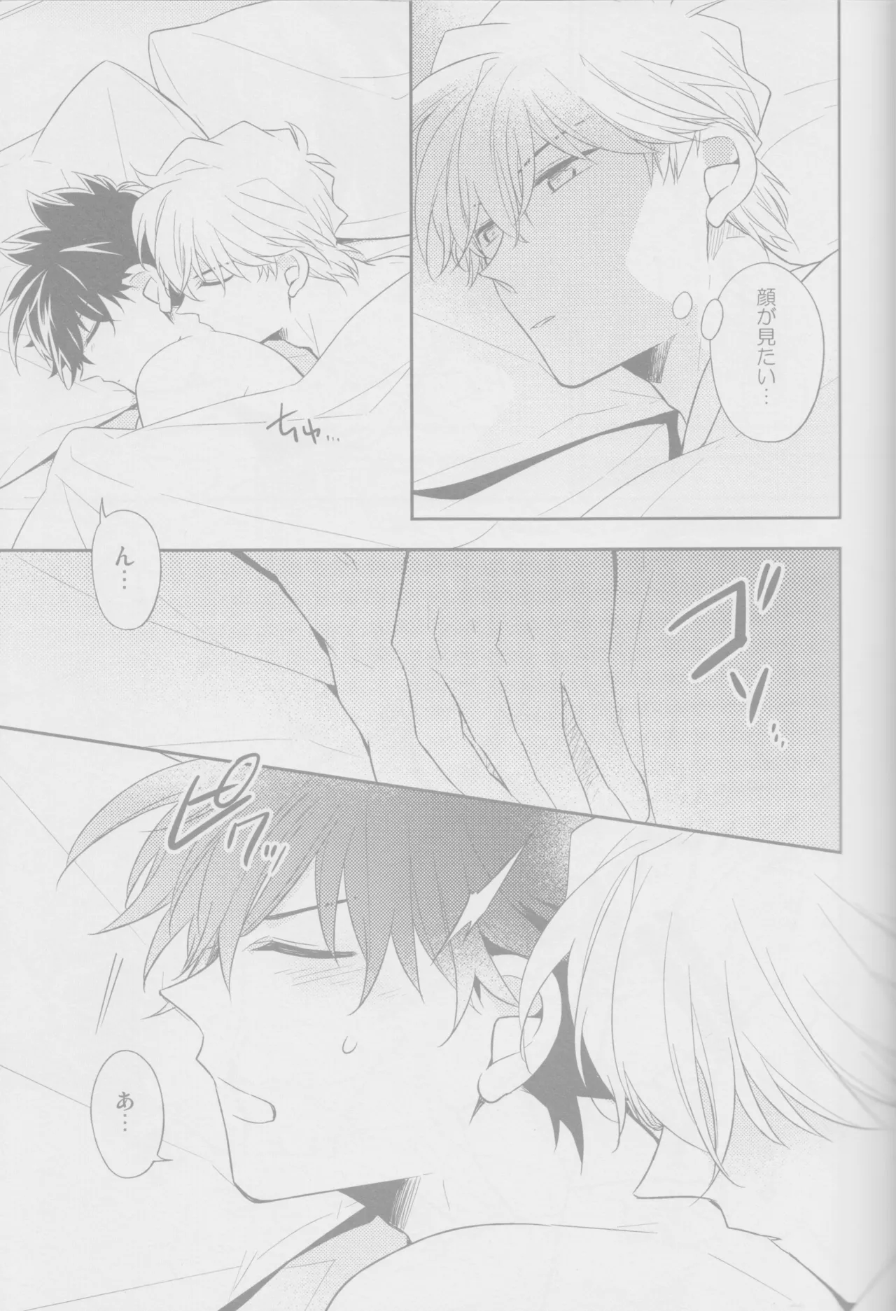 Crunchy breakfast page 10 full