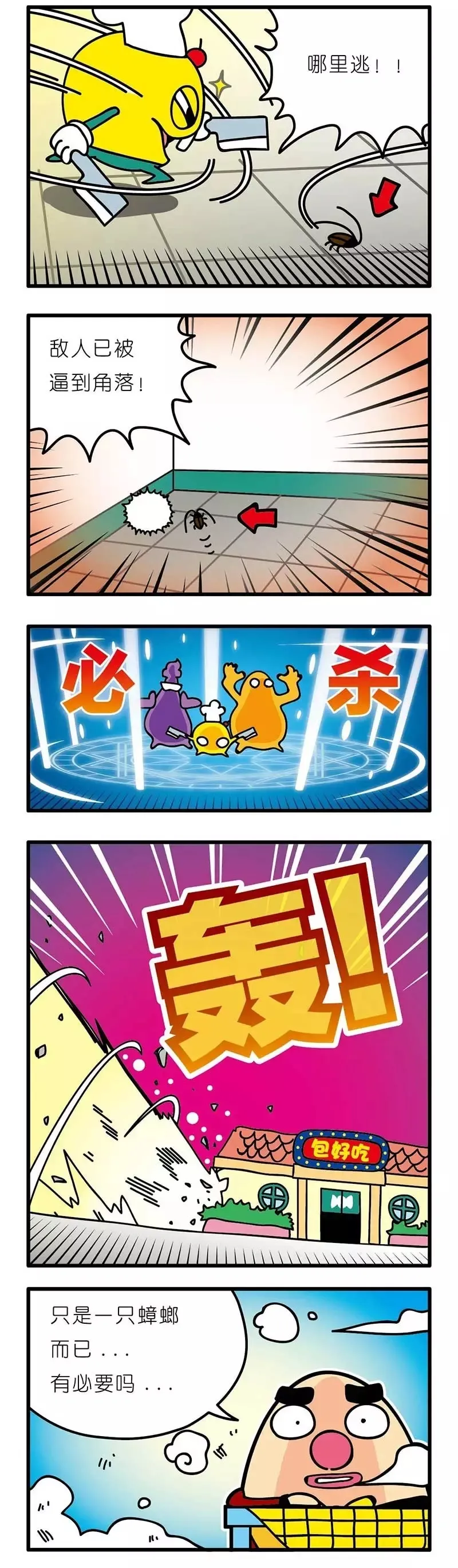 疯狂小糖3 page 3 full