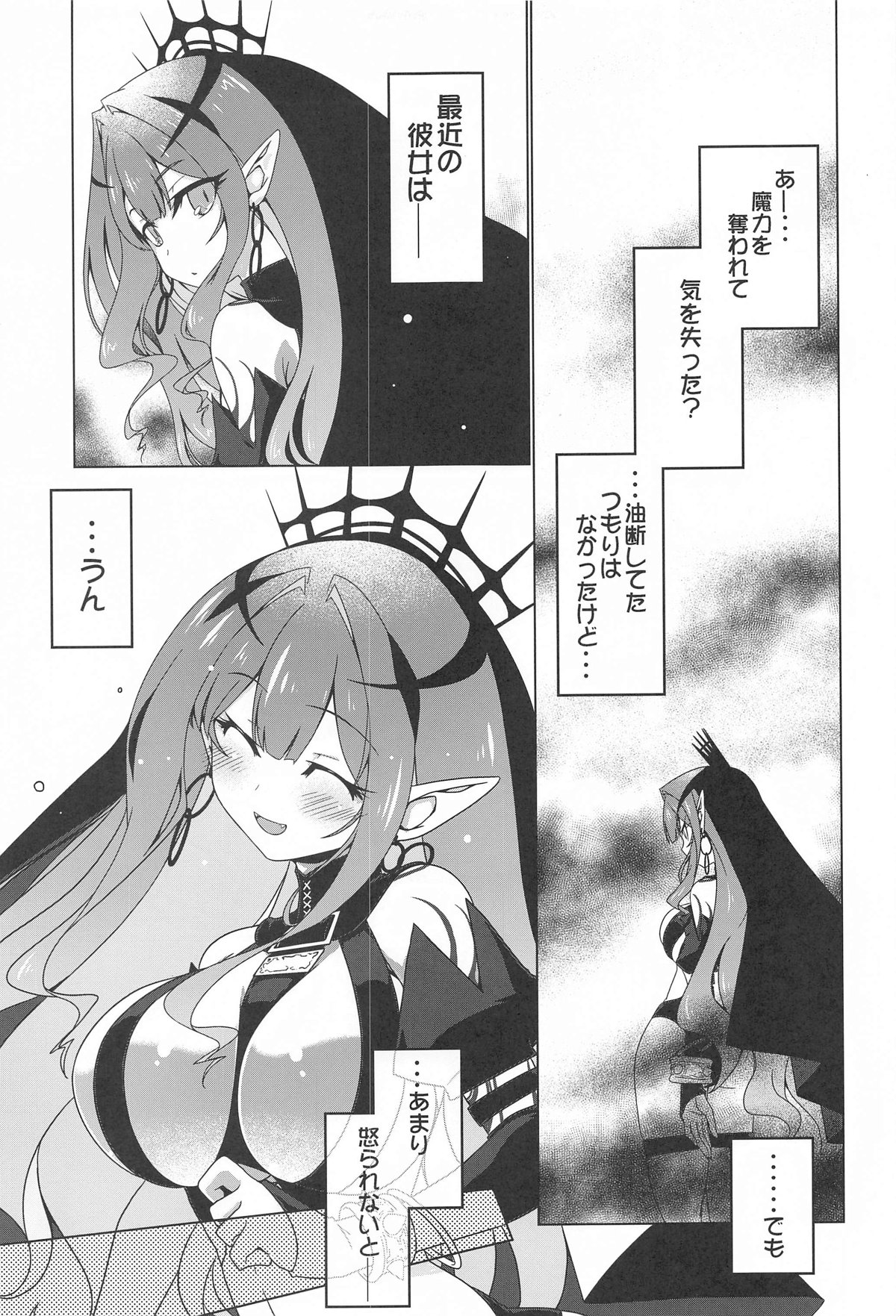 Criteria of love page 4 full