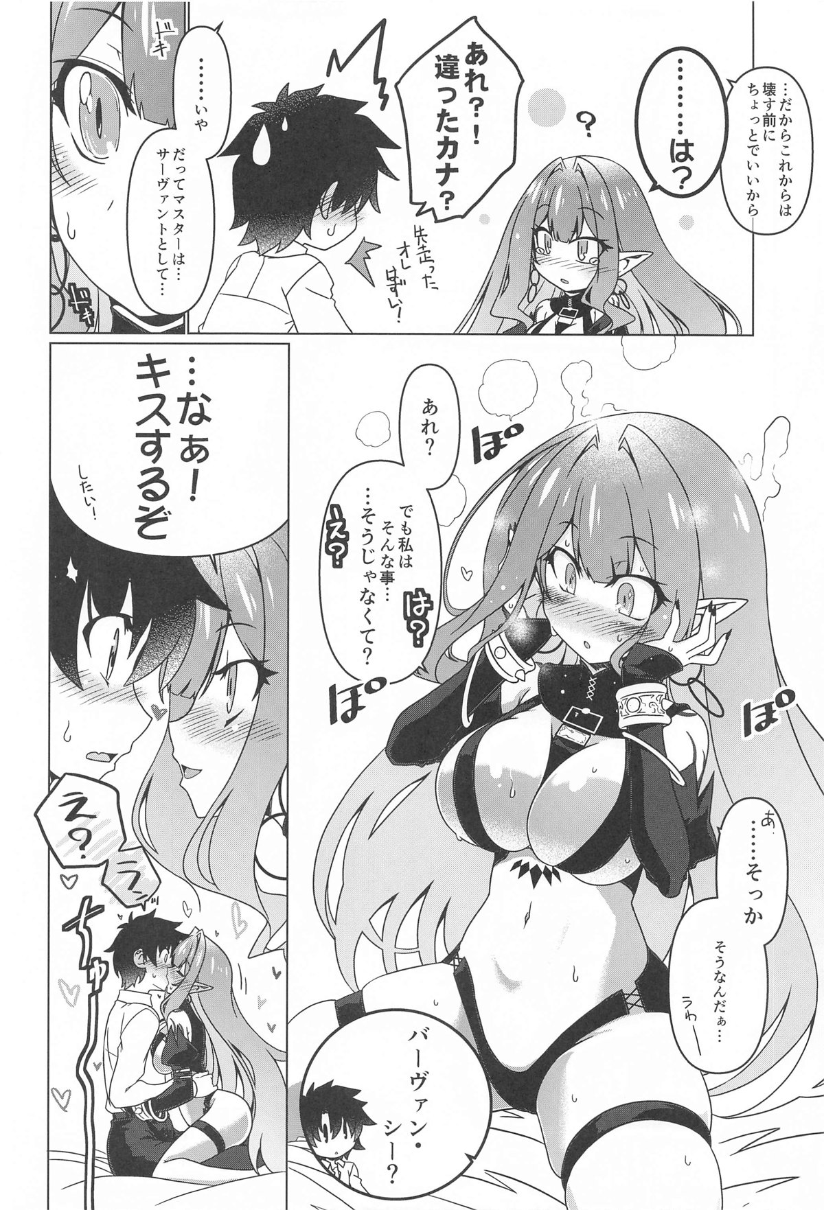 Criteria of love page 9 full