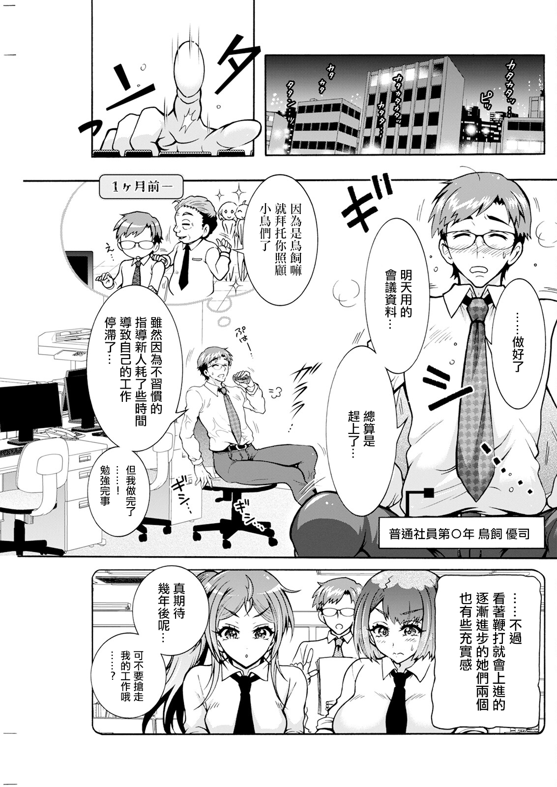ふたごどんぶり 第4話。 page 5 full