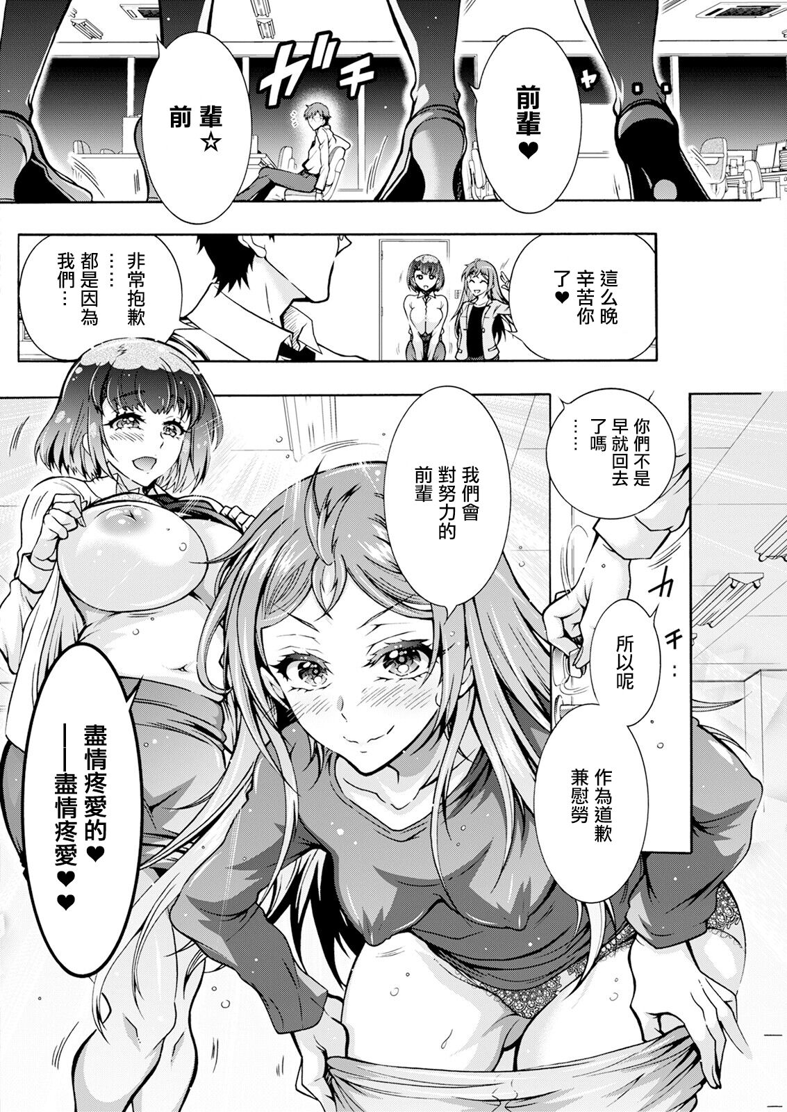 ふたごどんぶり 第4話。 page 6 full