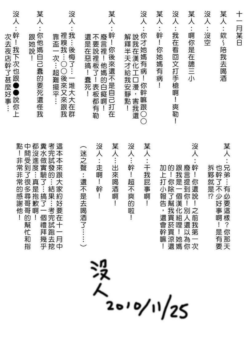 Pandra -Shiroki Yokubou Kuro no Kibou- page 7 full